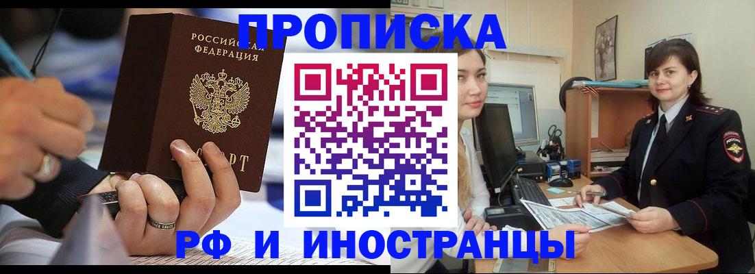 временная регистрация собственник в Тыве