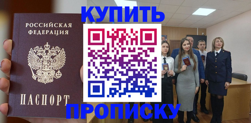временная регистрация гарантия в Тыве